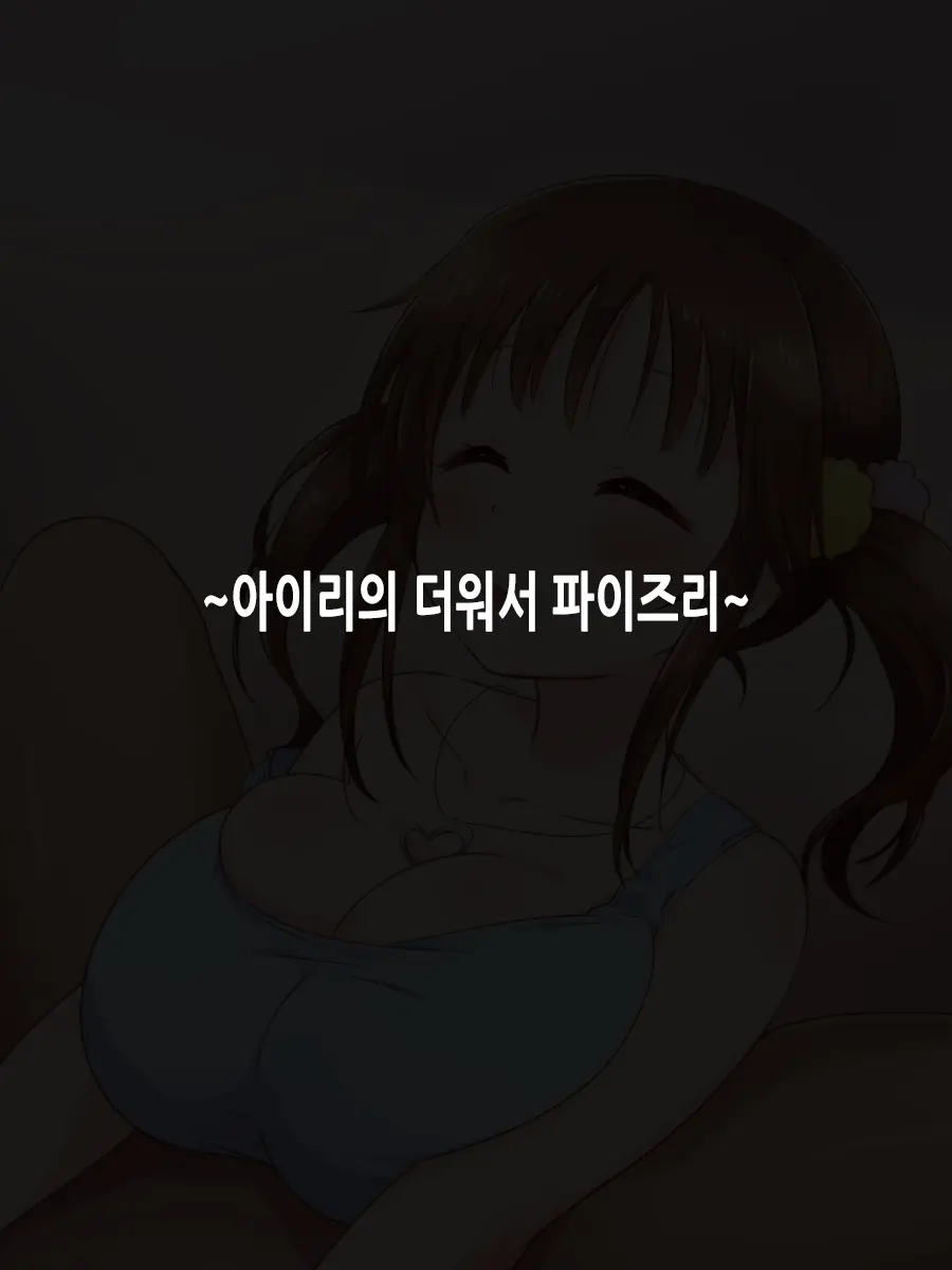 Ama Love Cinderella | 달달 러브 신데렐라